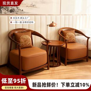 万博盛和新中式实木休闲椅单人沙发茶几组合全榫卯结构现货