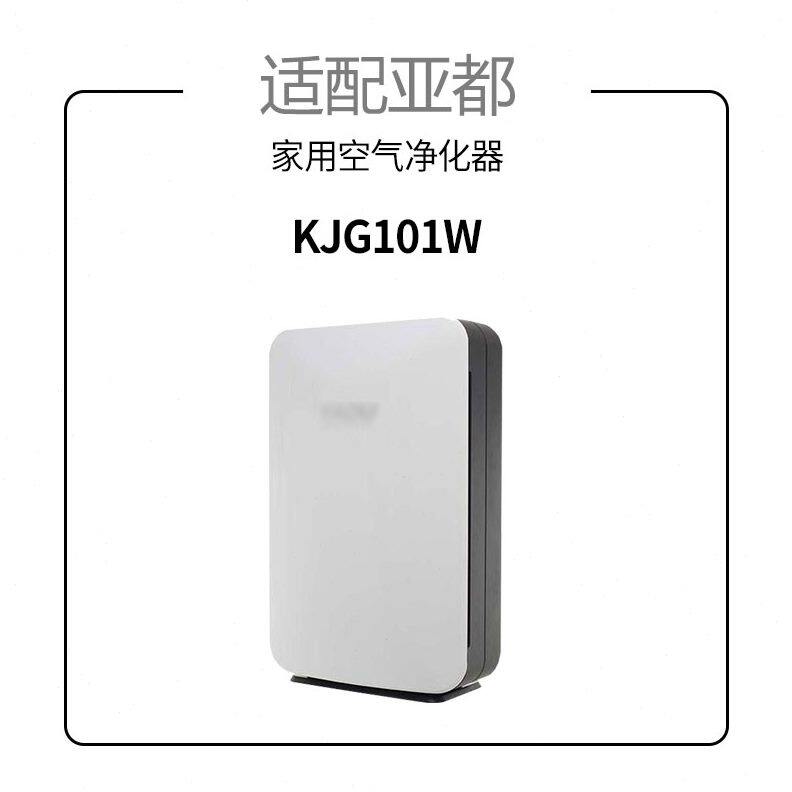 除甲醛适配亚都过滤网空气净化器滤芯H家用W10高效1JJGZ1K10除霾