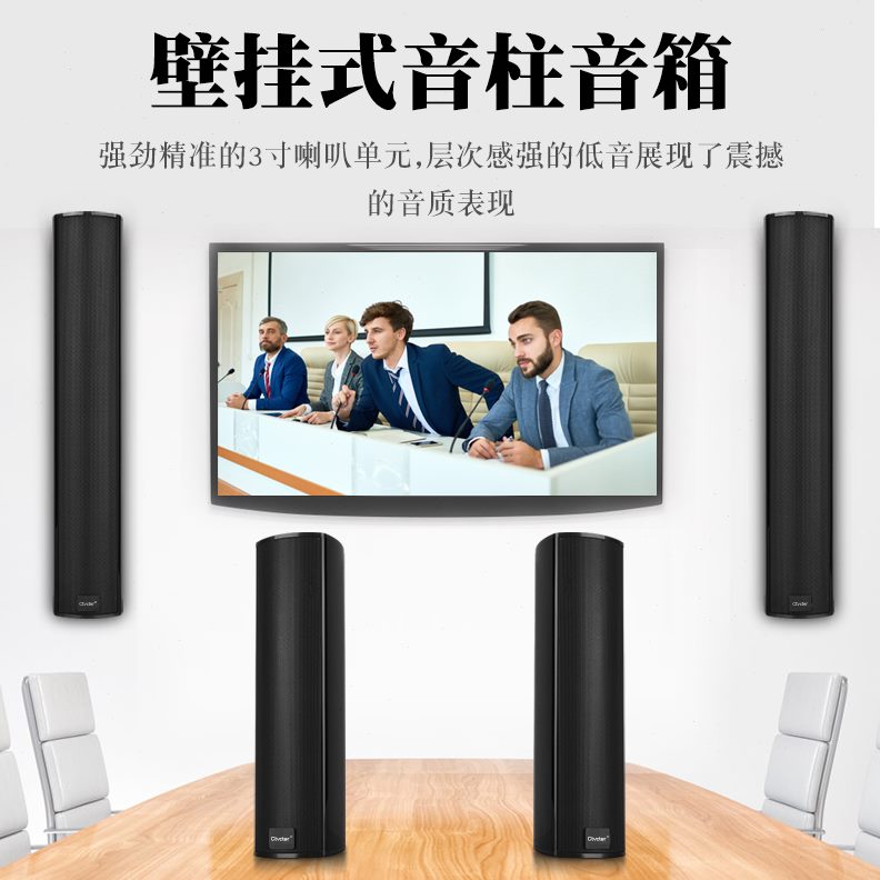 专业音柱广播学校壁挂式室定阻无源音箱音响设备商场多媒体会议