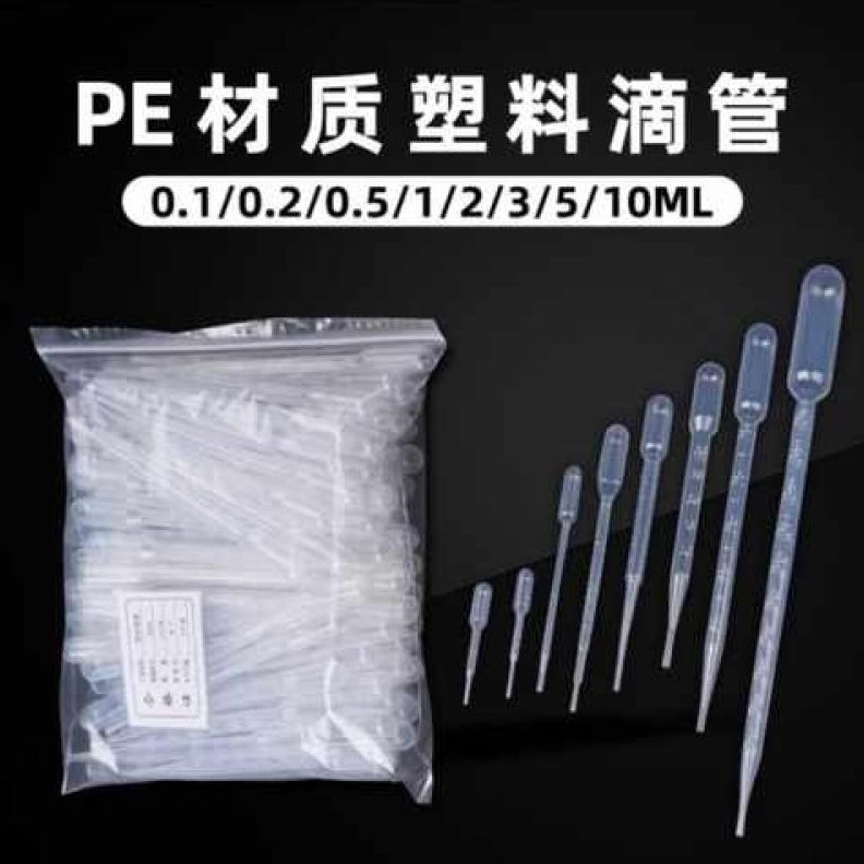 器滴管器材1毫升式式滴管学具.透明吸管耐滴管小号价格0塑料用
