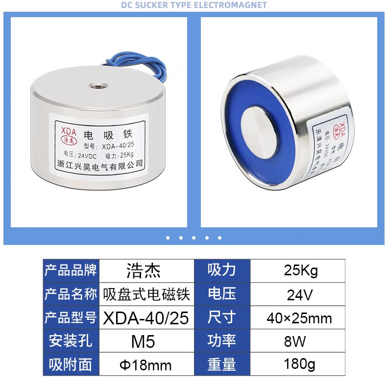 电压25220/公斤电磁铁-24V吸12V25AXD 40力/ 电吸铁/吸盘式