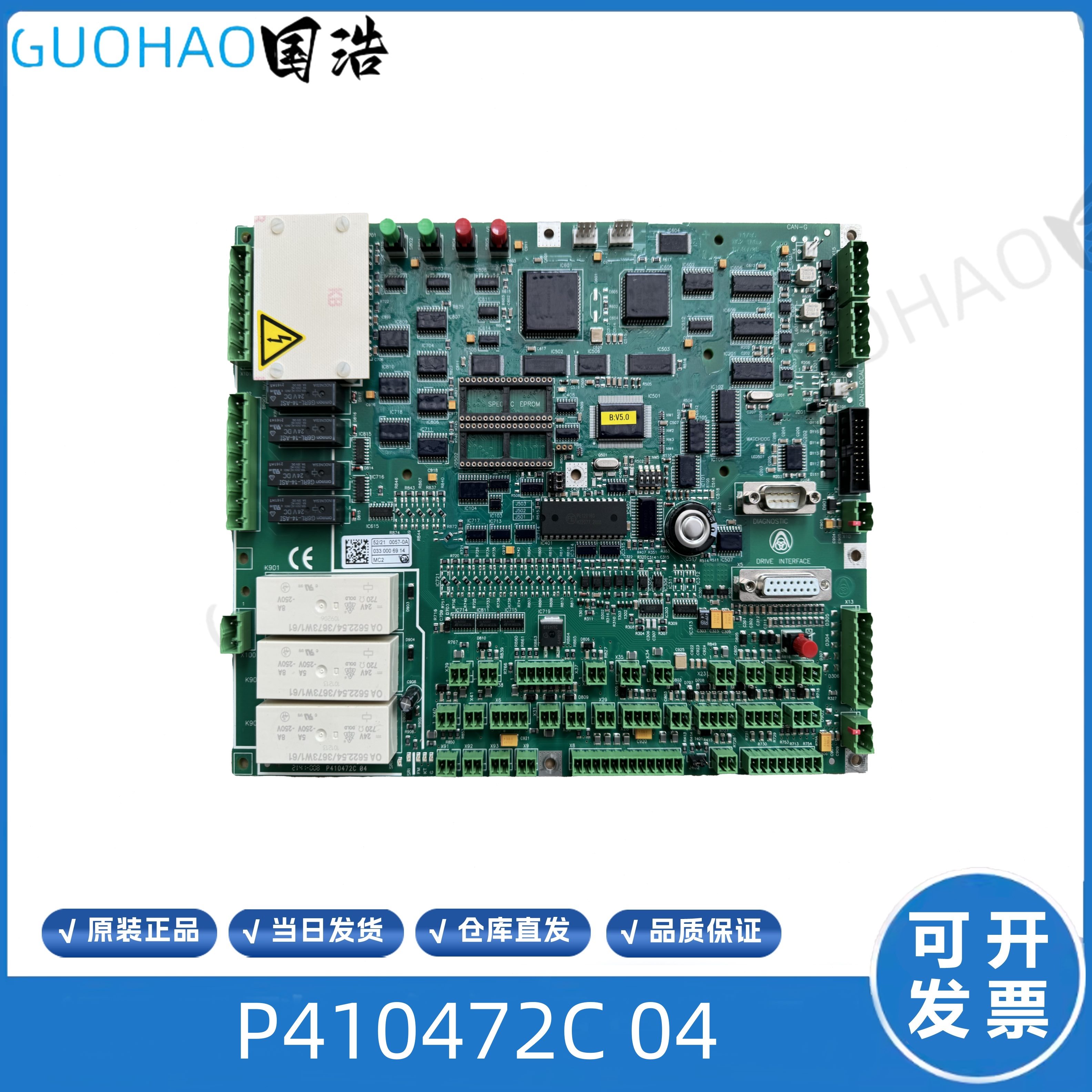 72040P主板原装4 P720现货-0C4 MC 蒂森41机2蒂森电梯2B41- /