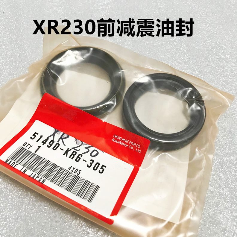 油封减震前230尘封XR