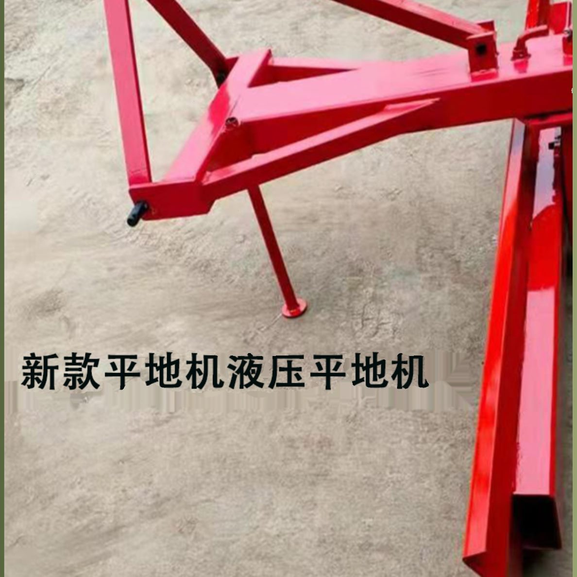 式四轮拖拉机平地机平平地机机机平刮板小型整整农田整机土壤平带