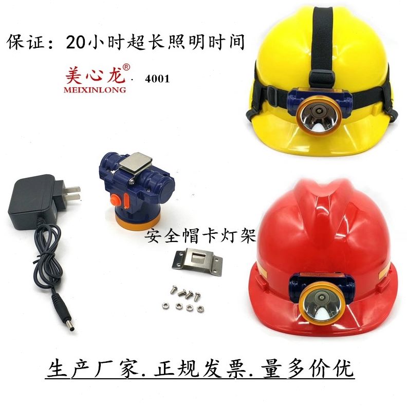 灯矿工矿工地灯安全帽LED带充电头安全帽矿灯卡|灯头灯帽头灯的+