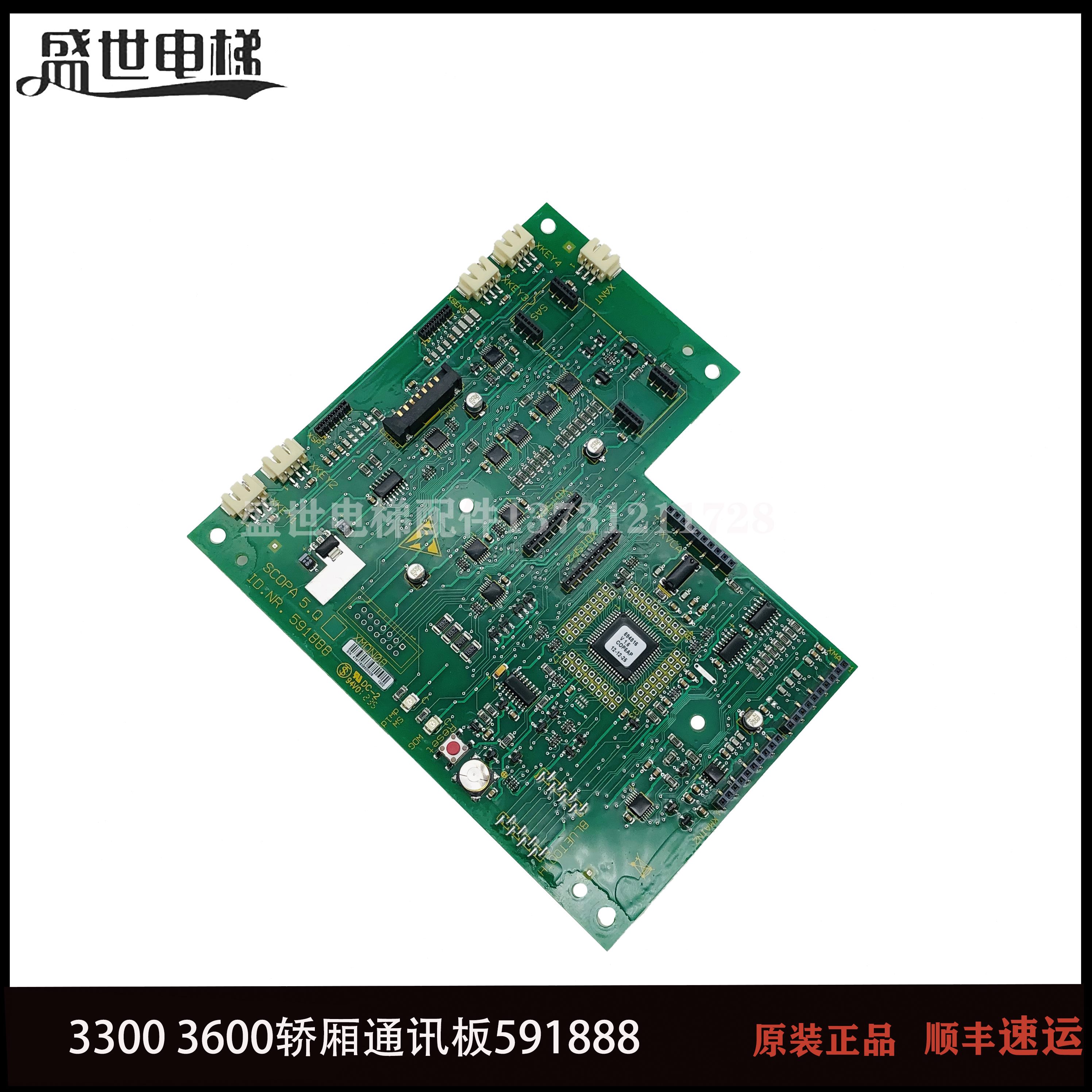 5OP8 SC原装触摸板5318Q30360轿厢通讯9适5 9 008电梯配件90CA/18