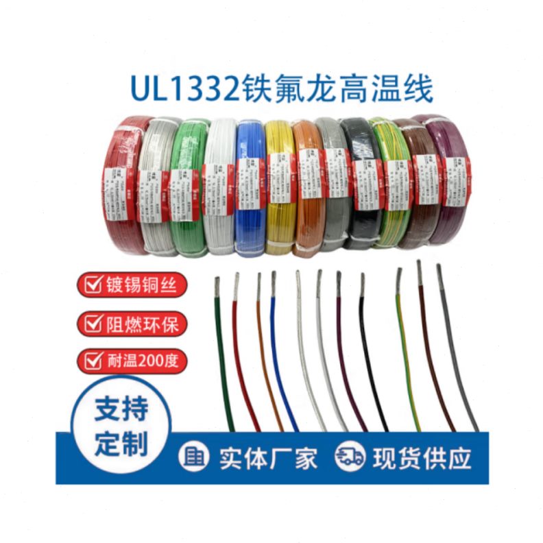 -锡 6质优铁氟龙温 镀平方 1.米F高温线线F4010高温线75耐国标0