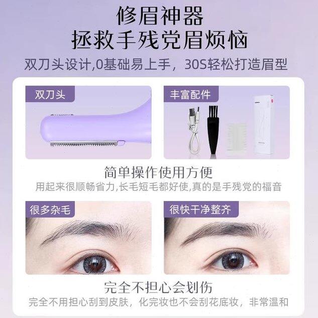 仪刮眉电动修眉刀修眉神器眉毛修剪器小巧男士女士两用水洗专用剃