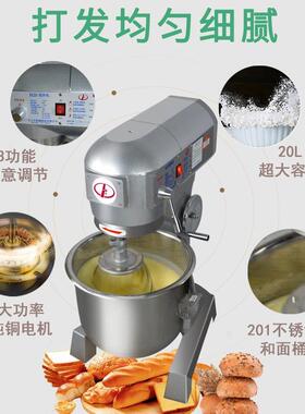 力丰B5B10B15B20B30搅拌机商用大型多功能拌肉馅料打蛋机揉和面机