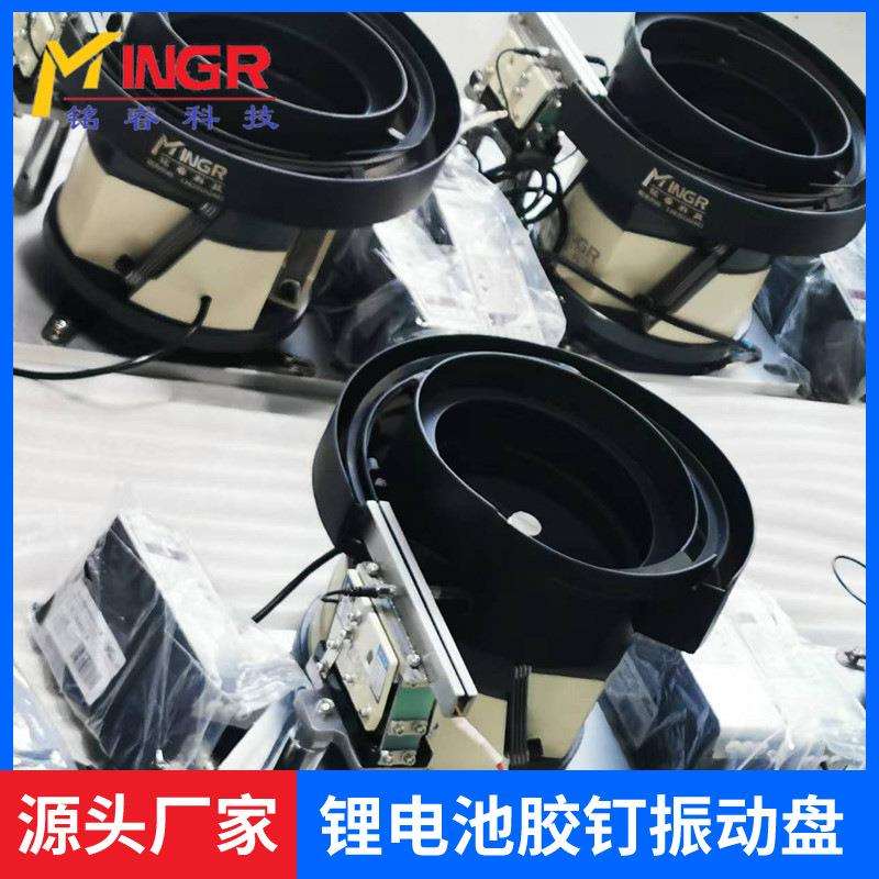 全自动振动盘油漆喷头气动防爆振动盘自动上料电子零件精密振动盘