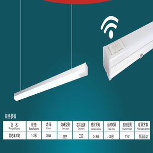 微波雷达感应车库灯1.2米led36W全亮微亮/全灭吸顶吊线两用三防灯