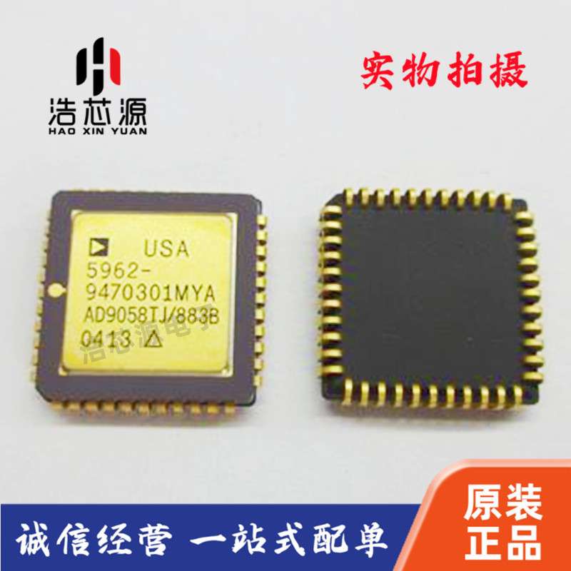 AD9058TJ/883 PLCC44  电子元器件一站式配单