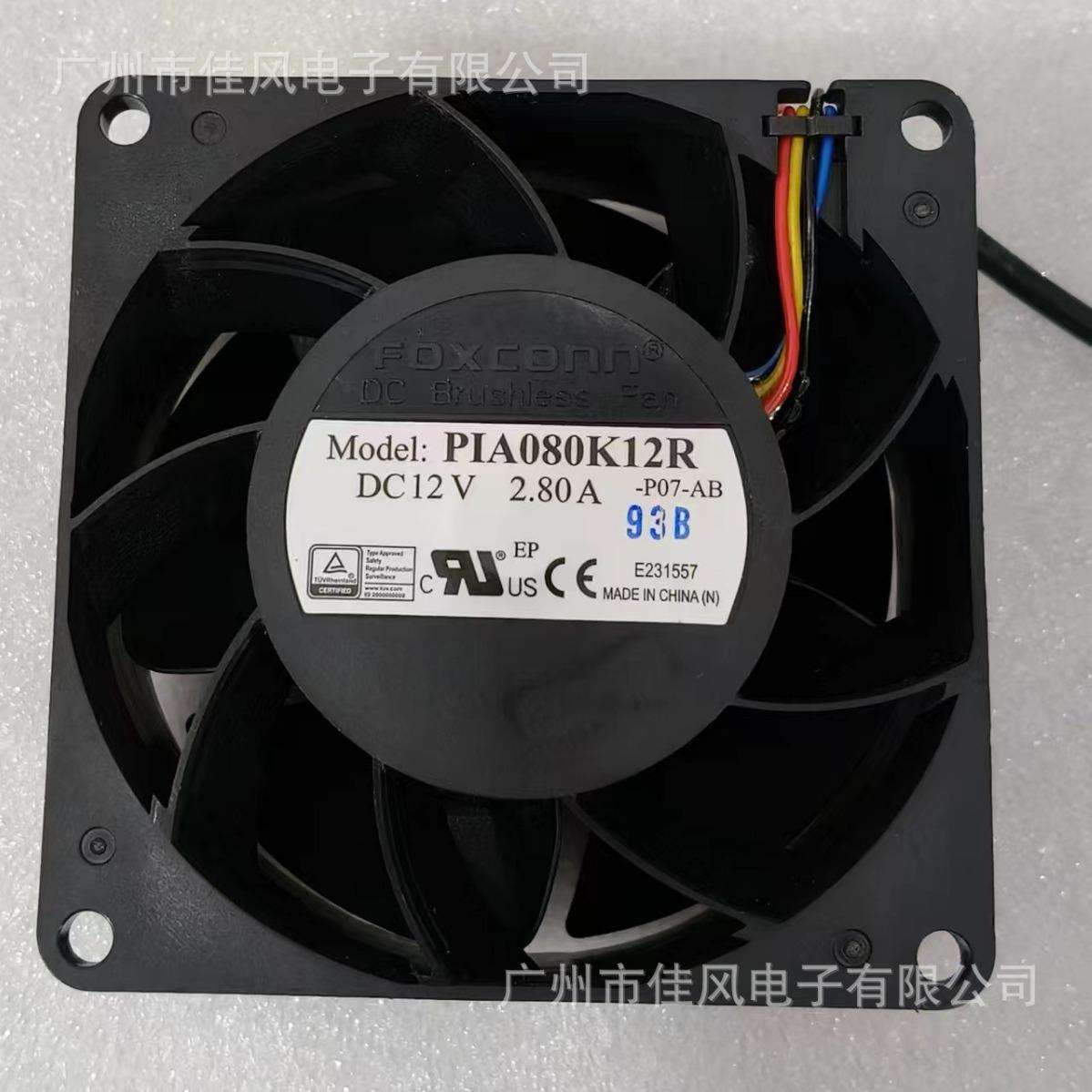 FOXCONN 散热风扇 PIA080K12R 12V 2.80A 充电桩暴力风扇 8038