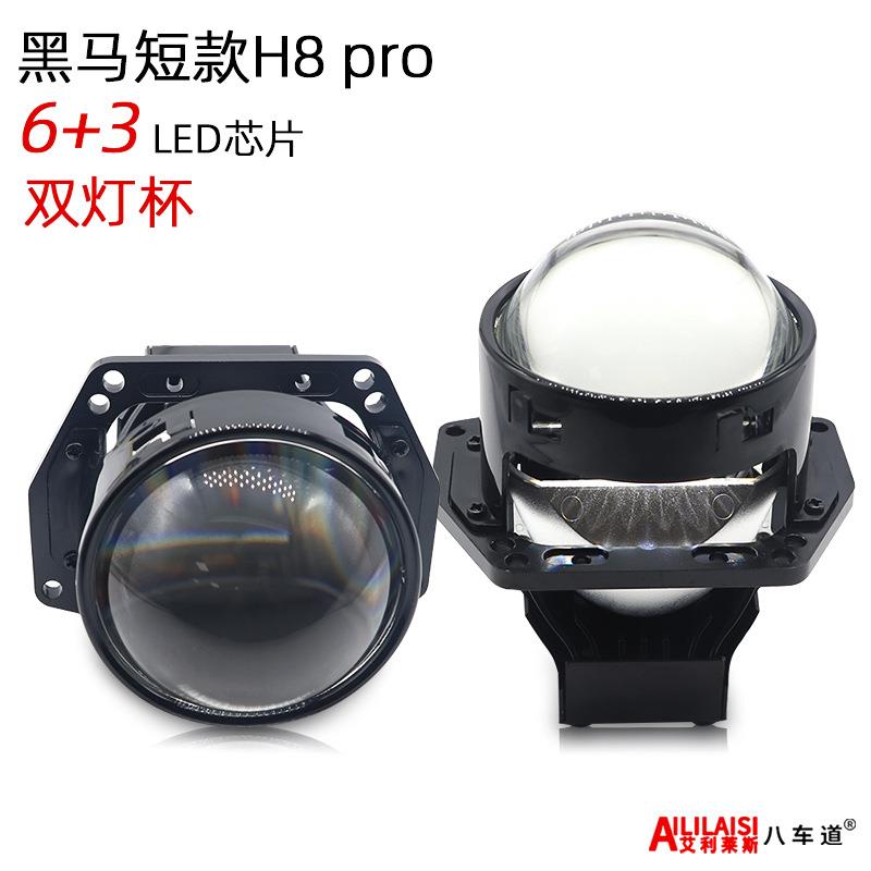 黑马短款H8pro三寸双灯杯大功率LED双光大灯透镜无损改装升级高亮