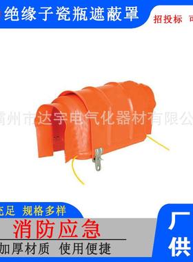 ORC150线管连接件带电绝缘工具导线连接件遮蔽罩连接器