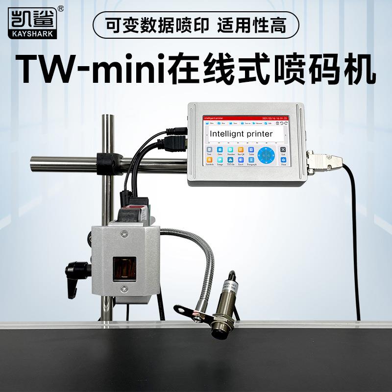 凯鲨在线式全自动喷码机流水线打码机生产日期价格标签打码器
