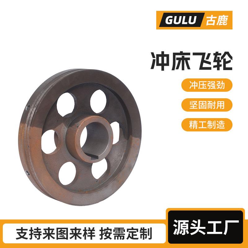 厂家供应锻压机配件机床配件冲床配件冲床飞轮