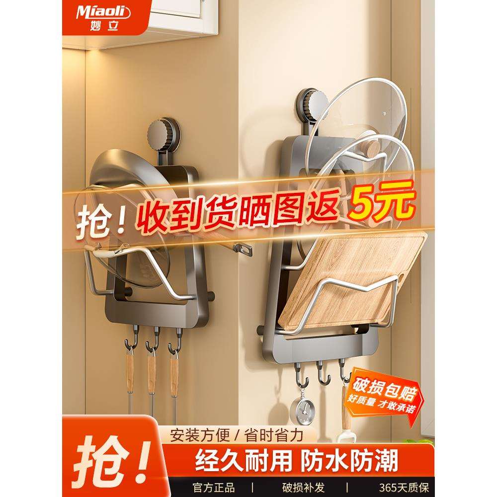 吸盘多层锅盖架厨房壁挂式砧板架带挂钩多功能沥水案板收纳置物架