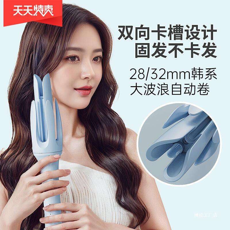 Faers-32MM全自动卷发棒蛋卷头大卷持久定型负离子不伤发懒人神器
