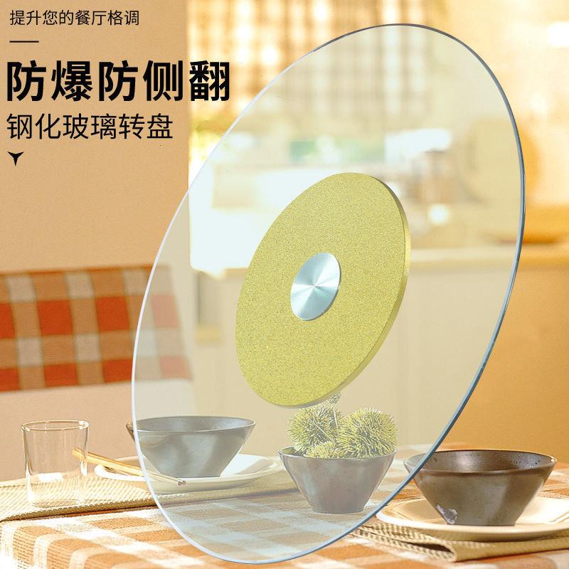 餐桌转盘圆形玻璃钢化玻璃转盘家用饭桌旋转圆盘底座饭店大圆桌厂