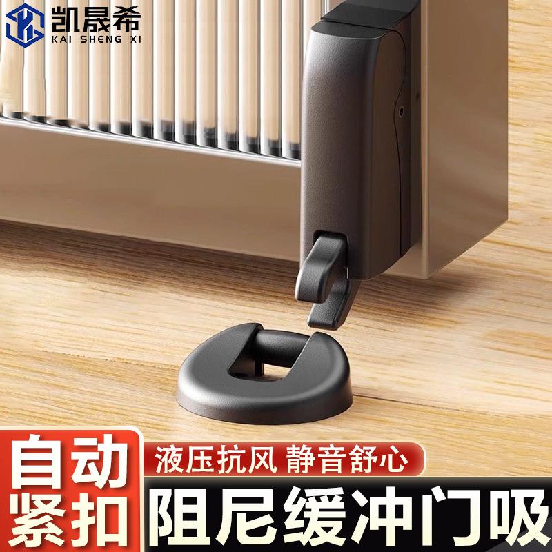 液压缓冲入户门后防撞门吸门挡器免打孔新款地吸阻尼木门铝框门吸
