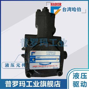 哈伯HABOR叶片泵HBP-VPKC-F40XZ-A1-2 HBP-VPKC-F30XZ-A1-04-2 C