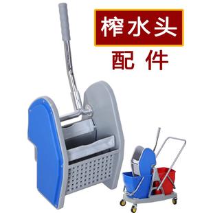 双桶榨水车拖把桶挤水桶拖地桶压水车榨水头压水头配件