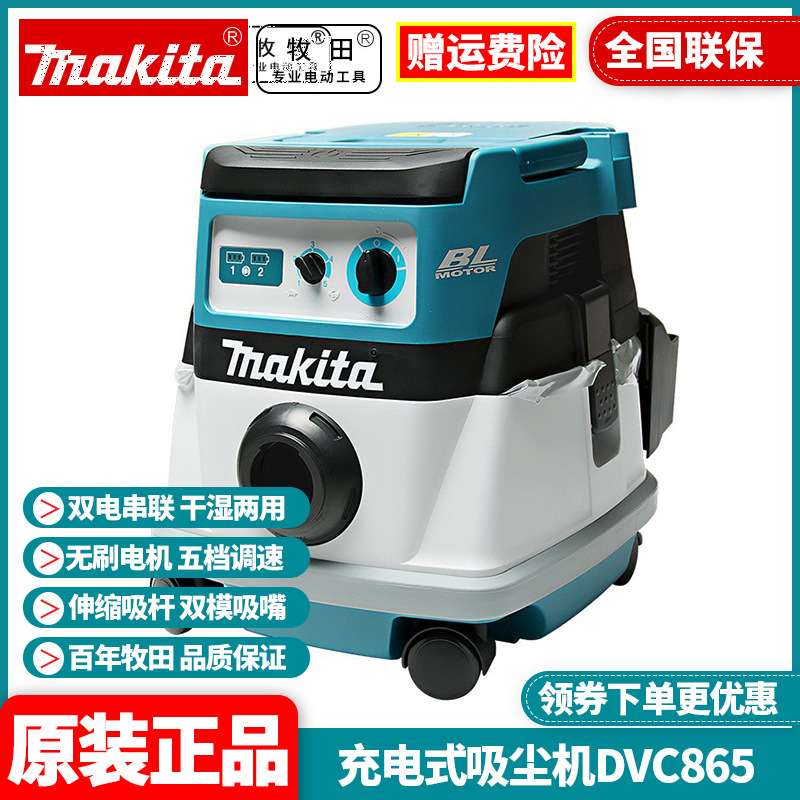 原装  干湿两用DVC865充电式18V可伸缩吸杆双吸嘴吸尘机