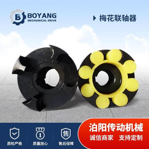 厂家爪式弹性联轴器45号钢电机大扭矩联轴器ML/XL梅花联轴器