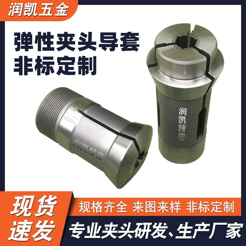 高精度建克M25#导套厂家供应 星牌走心机斯大23合金筒夹弹性夹头