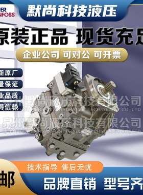 萨澳SAUER丹佛斯柱塞泵H1P089RAAA2C2ND8 H1P089LAAA2C2ND8油泵