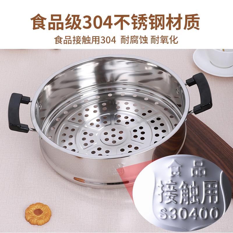 谋生304不锈钢蒸屉加高蒸笼笼屉蒸格加厚电锅蒸锅蒸笼篦子28CM30