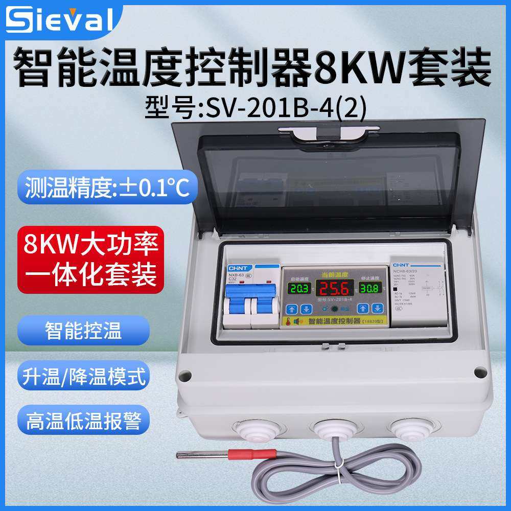 西法电子 智能温度控制器高精度大功率 220V/8KW套装SV-201B-4(2)