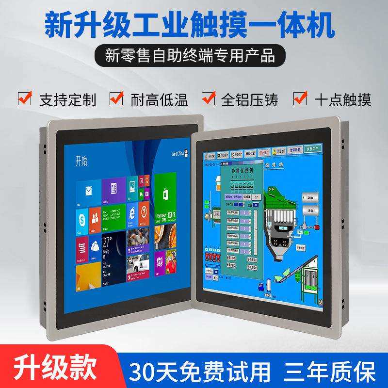 金乐驰21.5寸工业显示器嵌入式工控智能触摸触控屏显示器耐高低温
