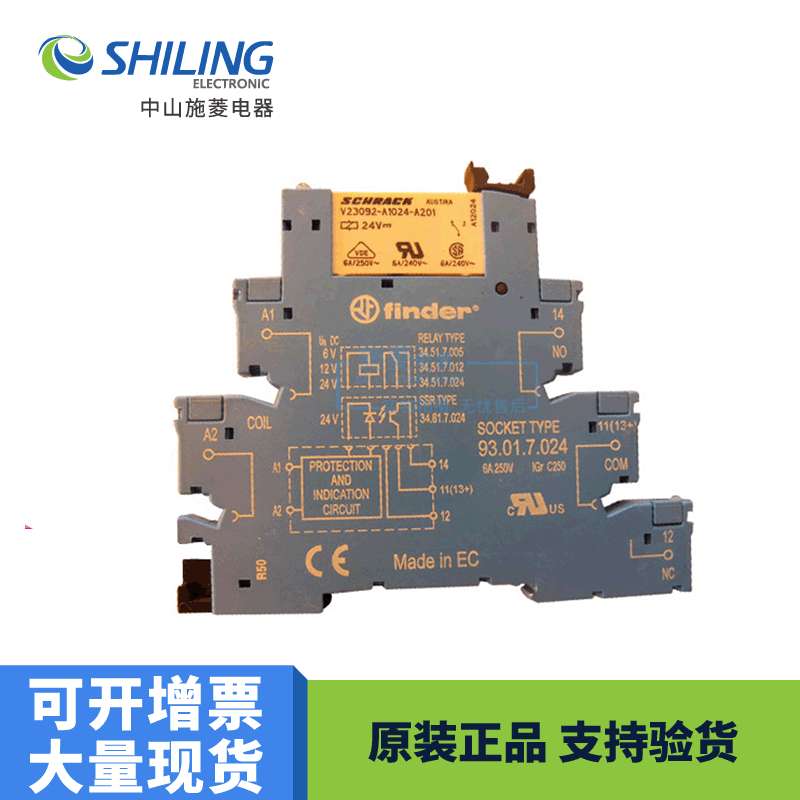 芬德39.01.0.024.0060、93.60.7.024底座+34.51.7.024.0010继电器