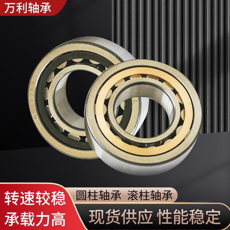 厂家供应NUP2206 NUP2207 多种型号圆柱滚子轴承重载荷滚子轴承