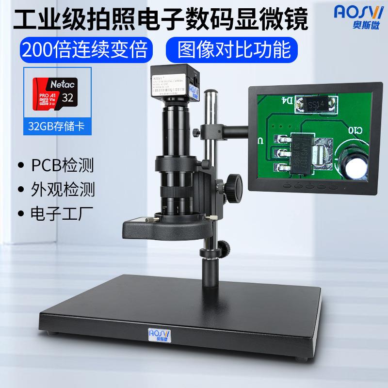奥斯微电子显微镜工业显微镜双输出高倍高清显微镜 AO-208T