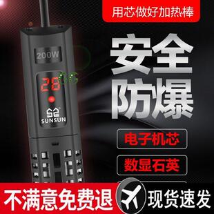 鱼缸加热棒自动恒温数显石英加热器乌龟缸加温棒省电控温