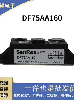 原厂供应DF40BA80 DF50AA120 DF50AA160 单相整流桥功率整流桥