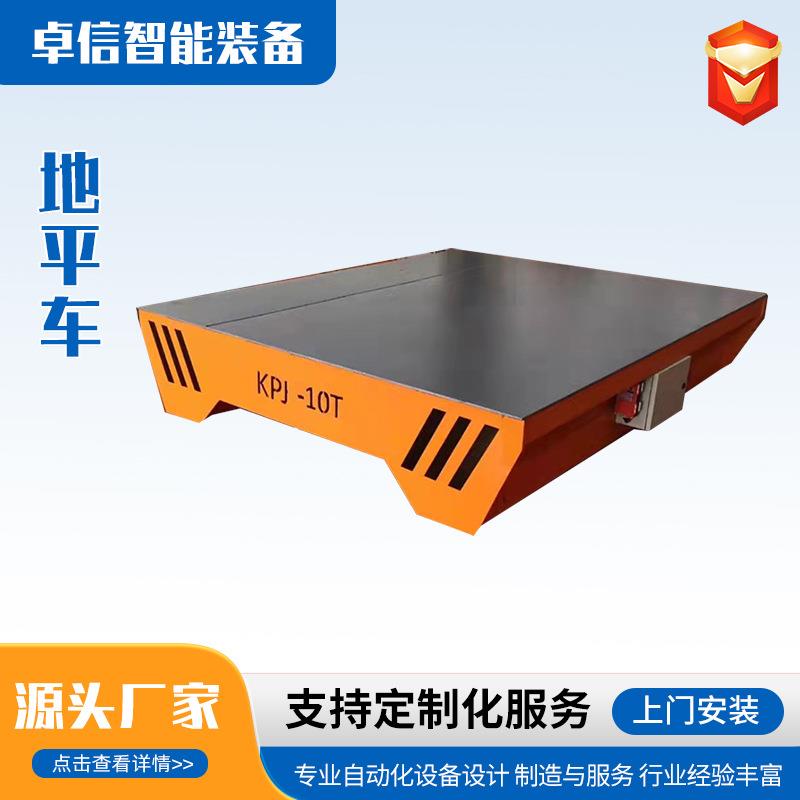 50T电动无轨地平车工业车间搬运电动地平车20T蓄电池电动轨道平车