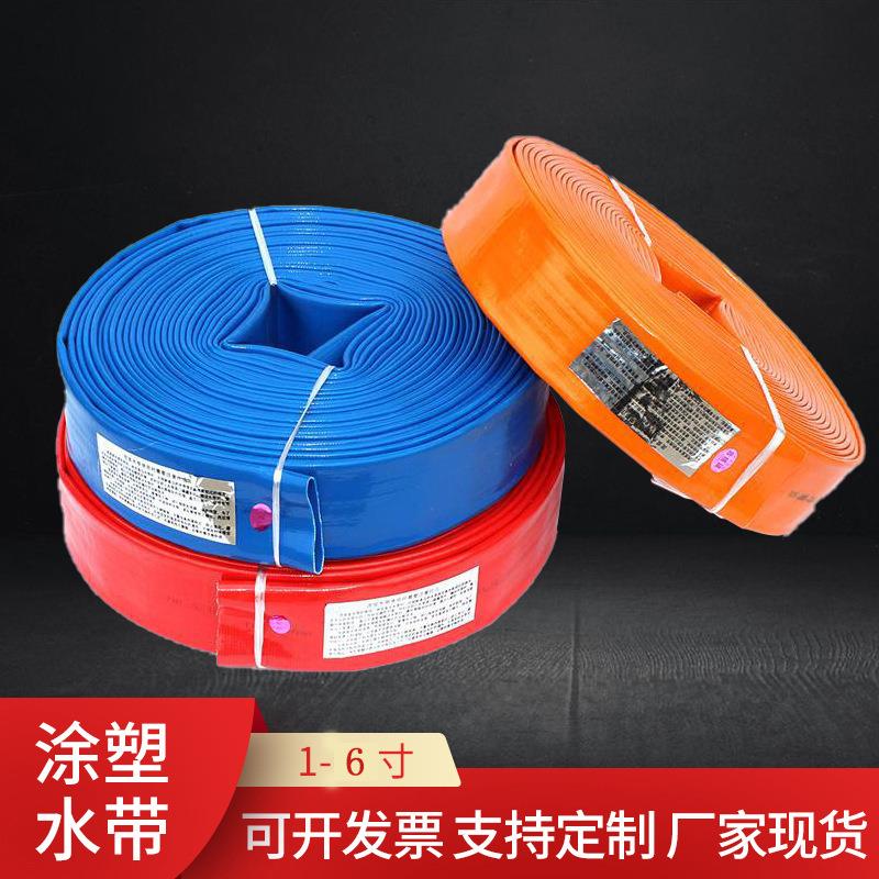 50米农用高压防爆PVC涂塑水带1寸2寸浇地6寸8寸大口径水管软管