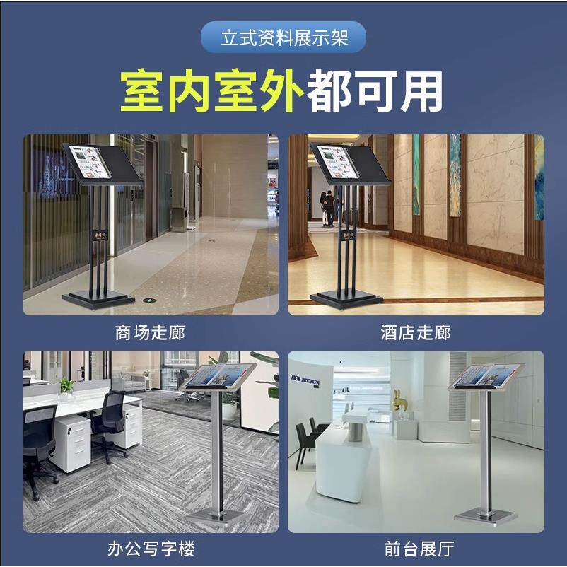 鼎目售楼处合同公示架资料菜单架酒店餐厅前台展示架菜谱翻页水牌