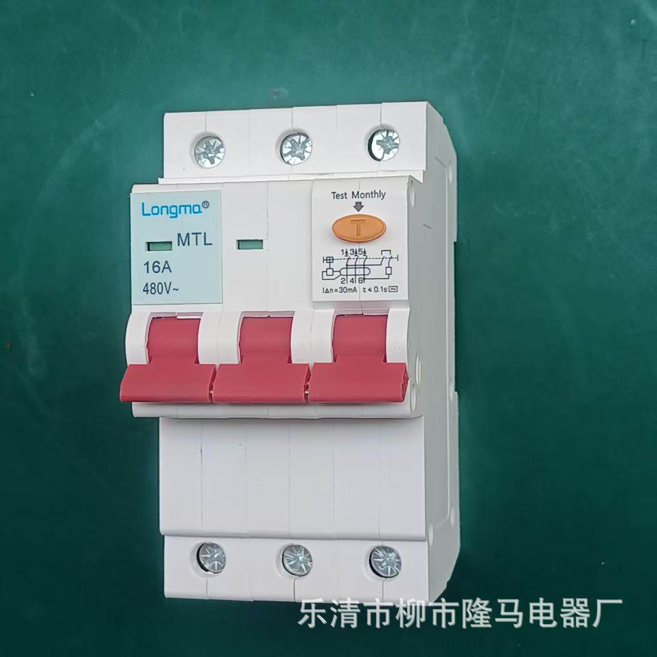 隆马电器 三相相电压480V，线电压277V RCCB漏电保护器ELCB 480v