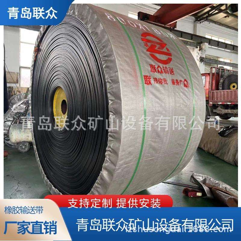 联众NN尼龙黑色橡胶输送带 环形尼龙布芯橡胶带 耐磨型