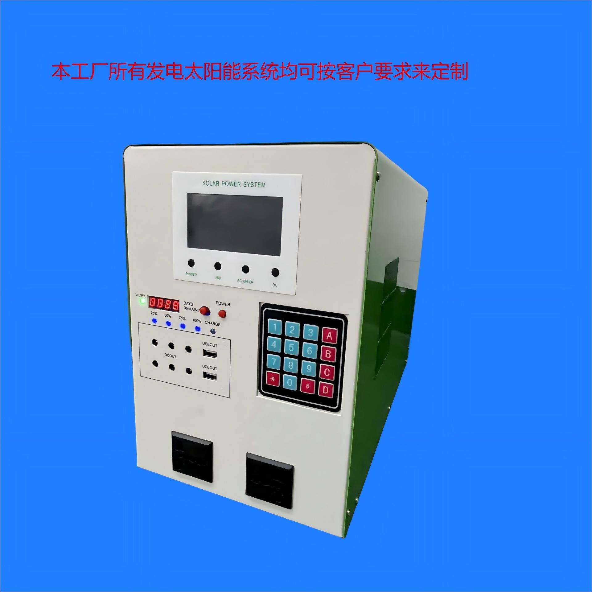 2000W太阳能付费扫码发电系统户外家用野营照明