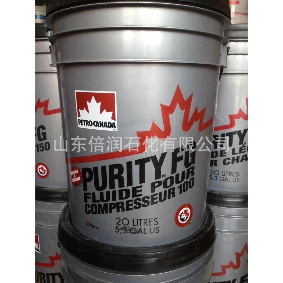 供应PURITY FG COMPRESSEUR 100食品级空压机油