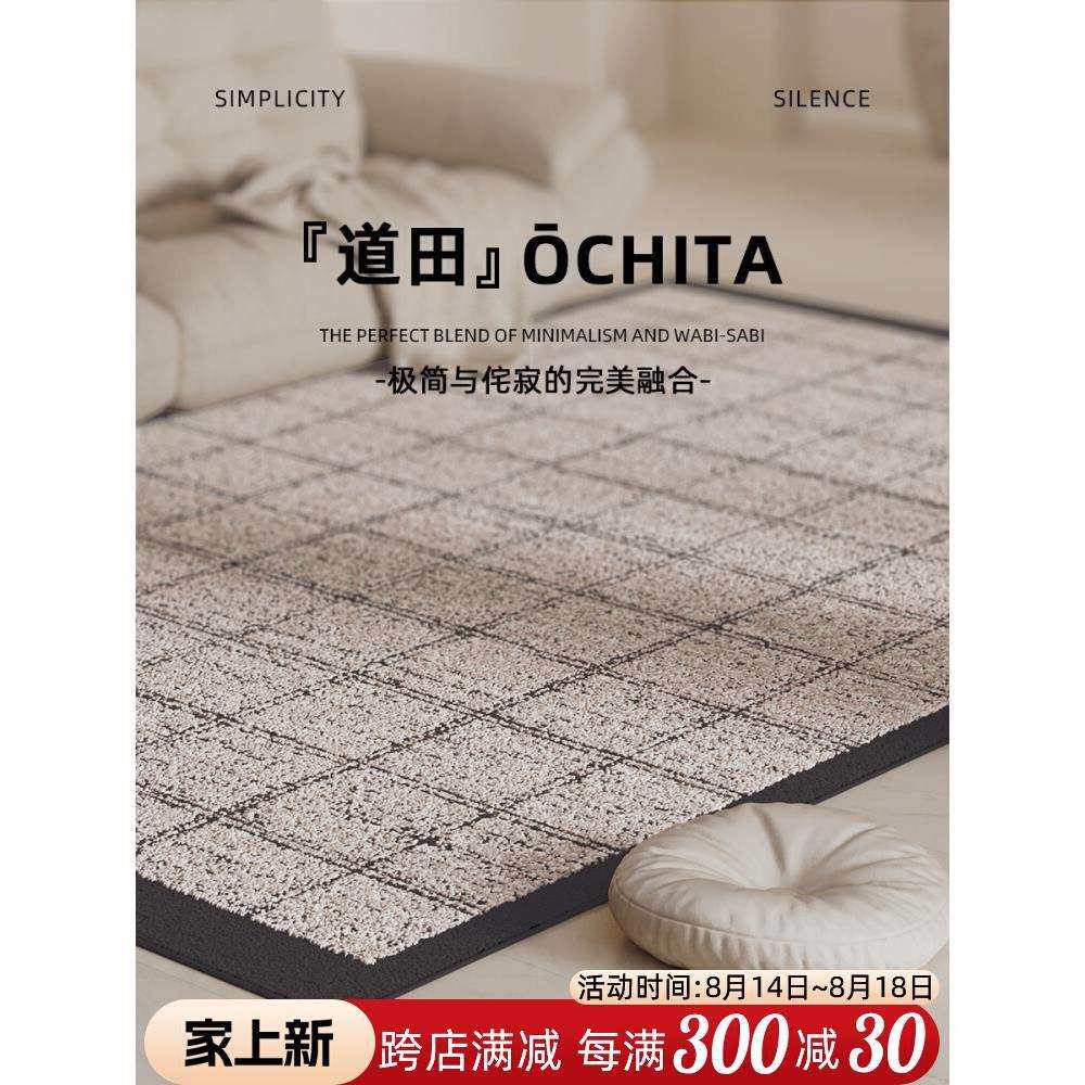 地毯客厅简约轻奢卧室床边沙发中古风茶几毯防水垫新款