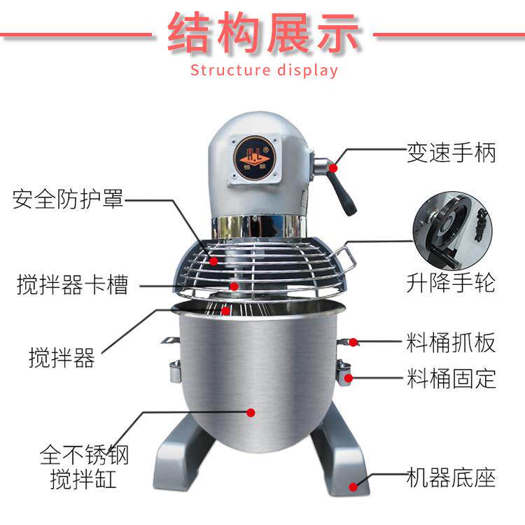 恒联B15搅拌机商用多功能拌面机电动三功能打蛋和面搅拌机不锈钢