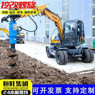 小型挖机改装螺旋钻机挖树坑地基光伏打桩机电线杆钻孔挖改螺旋钻