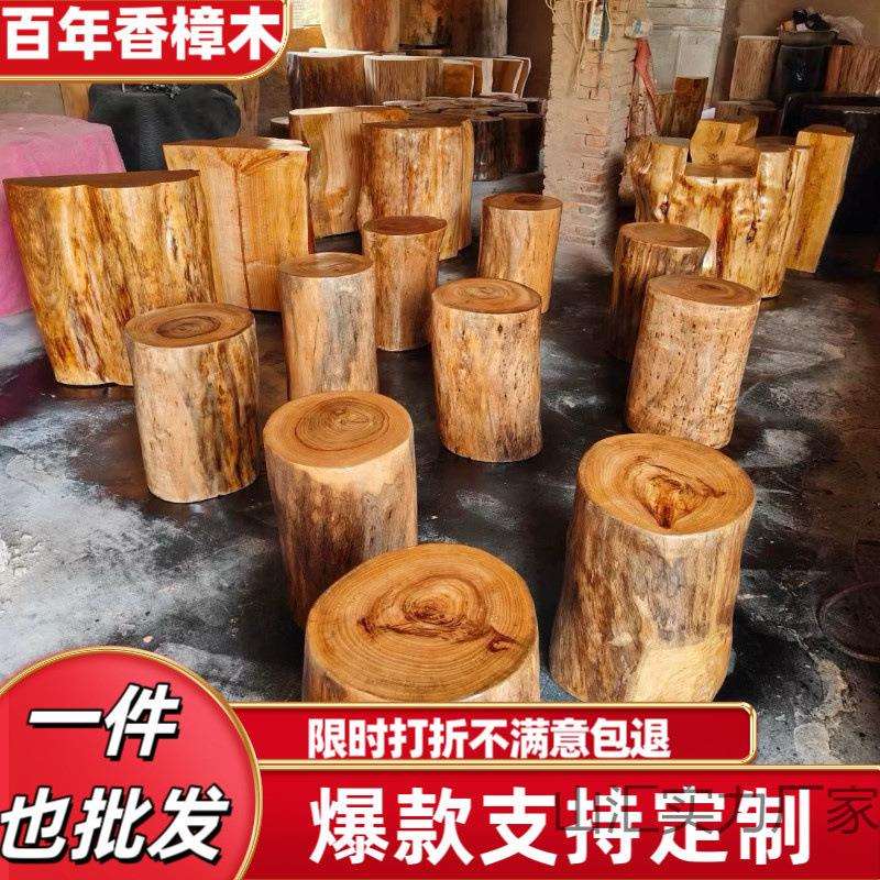 香樟木墩根雕凳子原木树桩木桩底座茶台圆木凳子实木墩子树墩茶几
